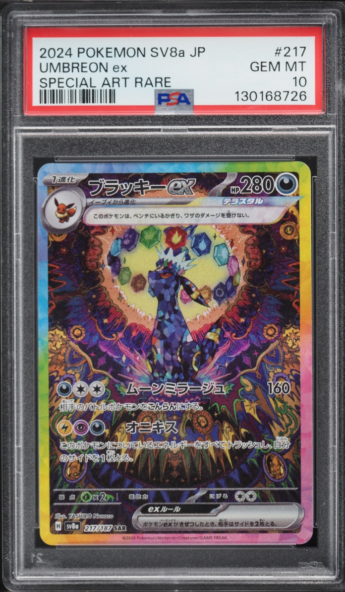 2024 Pokemon Japanese Scarlet & Violet Terastal Fest ex SAR Umbreon EX #217 PSA 10 GEM MINT