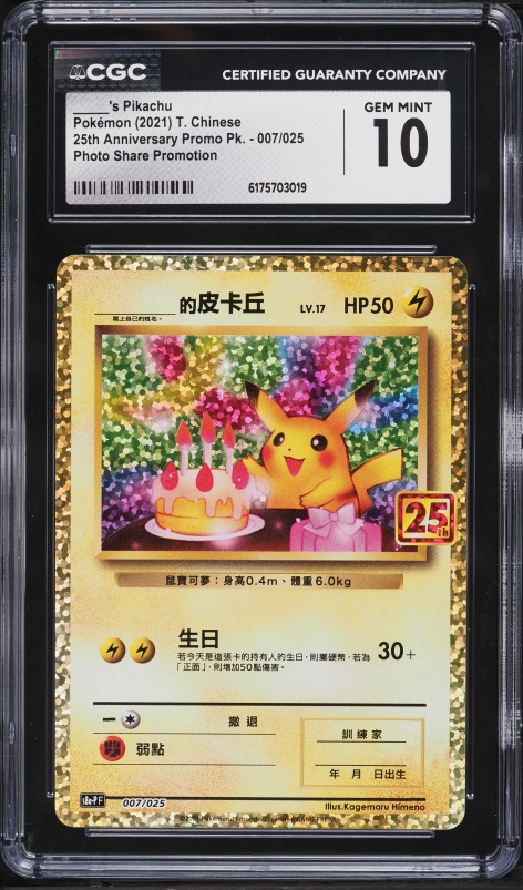 25th anniversary chinese pokemon cards Buy Mewtwo Blister T-Chinese Inside of the Pokmon 25th Anniversary Collection Charizard Box you will find one reprinted Charizard promo card Pokemon TCG Traditional Chinese 25th