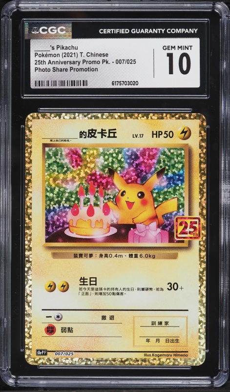 25th anniversary chinese pokemon cards Venusaur and Gardevoir Box Display Cases : r/PokemonTCG a synthetic leather playmat case 100% Genuine Pokemon Card Ptcg