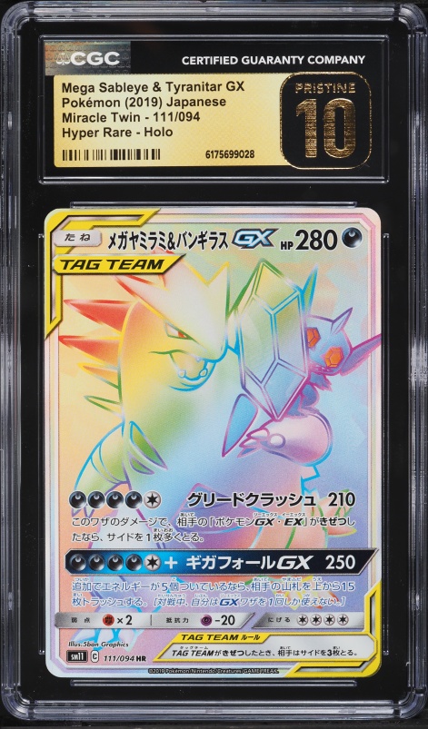 1999 Amada Cardcaptor Sakura PP Pt.2 Japanese Metallic Sakura