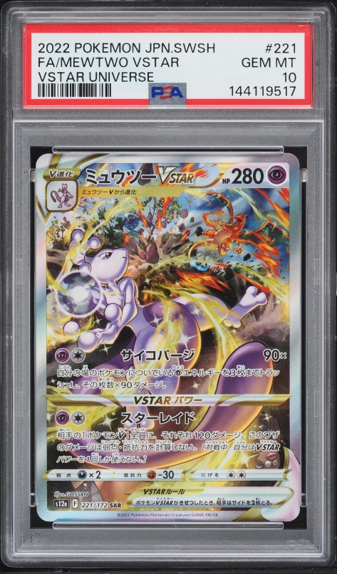 2022 Pokemon Japanese SWSH VSTAR Universe SAR Simisear VSTAR #214