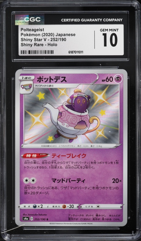 2020 Pokemon Japanese Sword & Shield Shiny Star V Shiny Rare Polteageist #252 CGC 10 GEM MINT