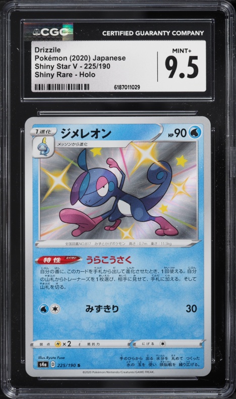 2020 Pokemon Japanese Sword & Shield Shiny Star V Shiny Rare Drizzile #225 CGC 9.5 MINT+