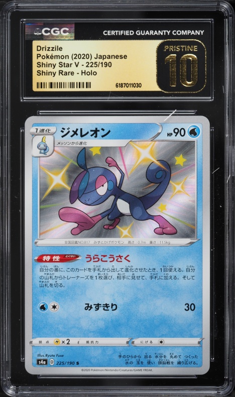 2020 Pokemon Japanese Sword & Shield Shiny Star V Shiny Rare Drizzile #225 CGC 10 PRISTINE