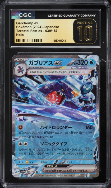 2024 Pokemon Japanese Scarlet & Violet Terastal Fest ex Holo Garchomp ex #39 CGC 10 PRISTINE