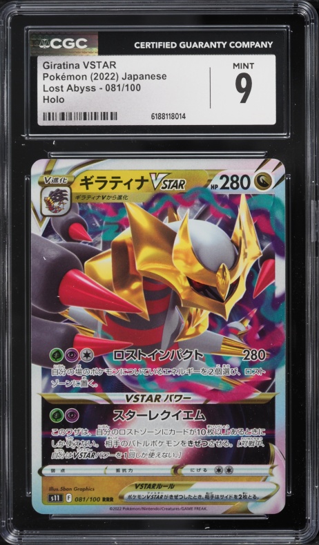 2022 Pokemon Japanese Sword & Shield Lost Abyss Holo Giratina Vstar #81 CGC 9 MINT