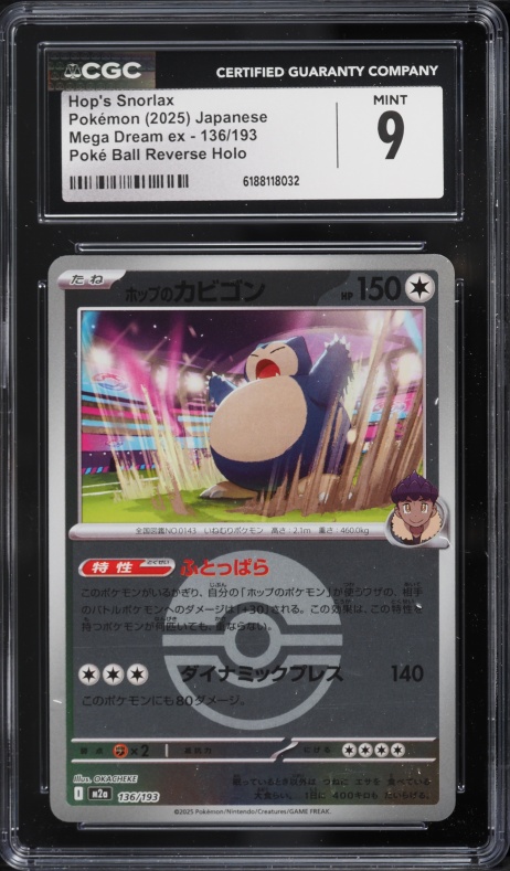 2025 Pokemon Japanese Mega Dream Ex Poke Ball Reverse Holo Hop's Snorlax #136 CGC 9 MINT