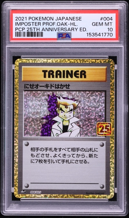 2021 Pokemon Japanese SWSH Promo 25th Anniversary Holo Imposter Professor Oak #4 PSA 10 GEM