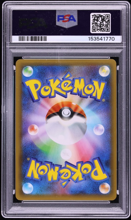 2021 Pokemon Japanese SWSH Promo 25th Anniversary Holo Imposter Professor Oak #4 PSA 10 GEM