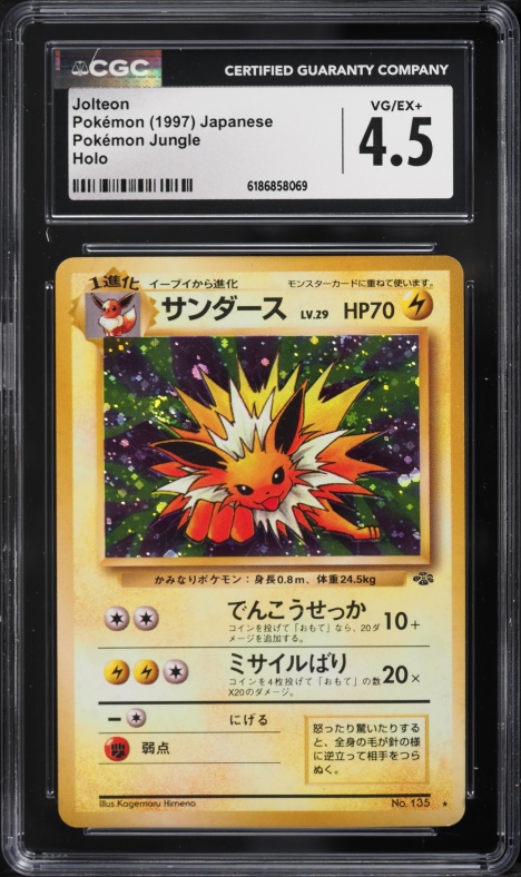 1997 Pokemon Japanese Jungle Holo Jolteon #135 PSA 9 MINT on