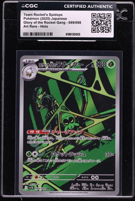 2025 Pokemon SV Destined Rivals Full Art Team Rocket's Spidops