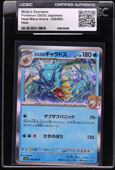 japanese gyarados pokemon card ex Scarlet ex 014/078 Pristine CGC 10 – TBC Games Listed With Mascot. pokemon card - Japanese Holographic