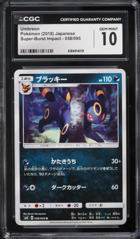 2018 Pokemon Japanese Sun & Moon Super-Burst Impact Umbreon #58 CGC 10 GEM MINT