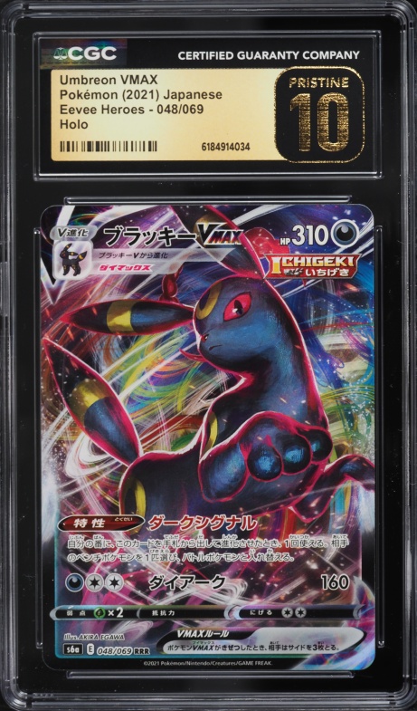 2021 Pokemon Japanese Sword & Shield Eevee Heroes Full Art Umbreon VMAX #48 CGC 10 PRISTINE