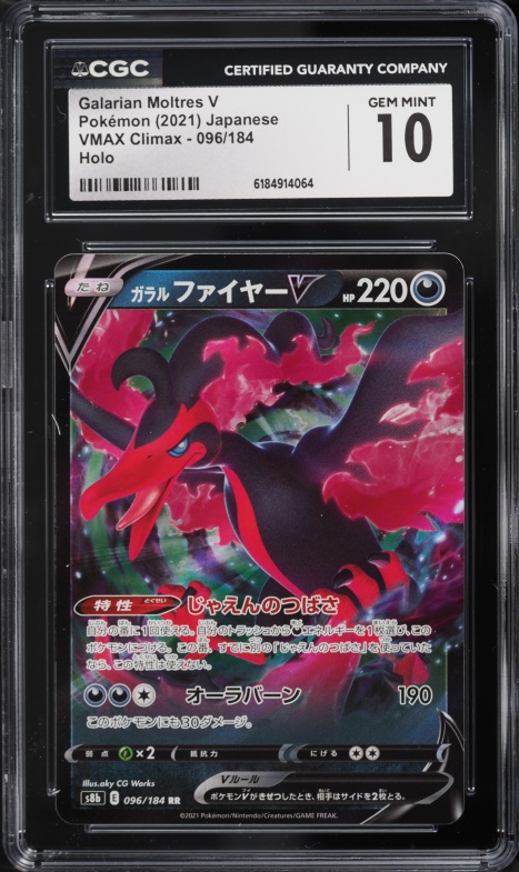 2021 Pokemon Japanese Sword & Shield VMAX Climax Holo Galarian Moltres V #96 CGC 10 GEM MINT
