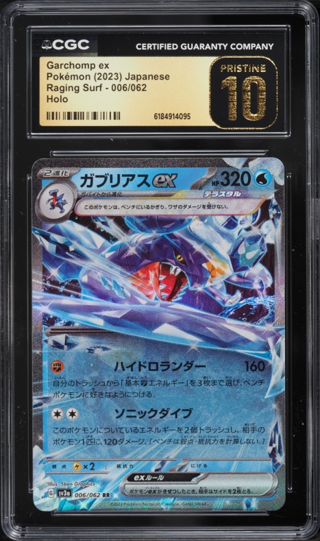 2023 Pokemon Japanese Scarlet & Violet Raging Surf Holo Garchomp EX #6 CGC 10 PRISTINE
