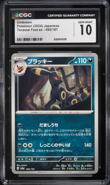 2024 Pokemon Japanese Scarlet & Violet Terastal Fest Ex Umbreon #92 CGC 10 GEM MINT