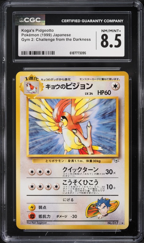 1999 Pokemon Japanese Gym 2 Challenge From The Darkness Koga's Pidgeotto #17 CGC 8.5 NM-MT+