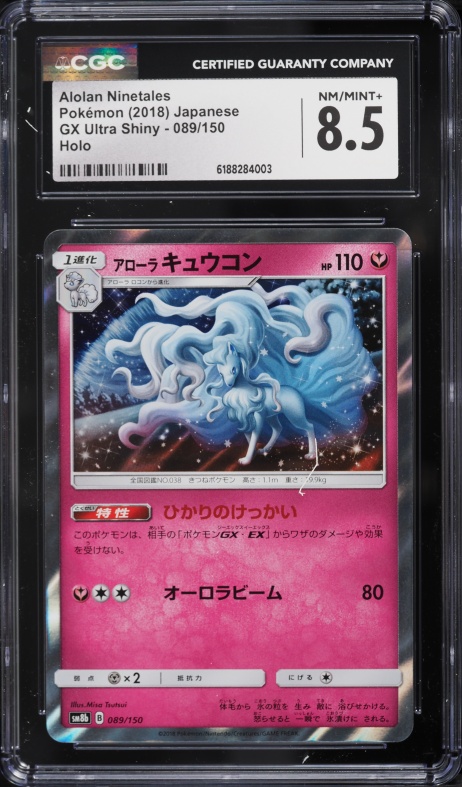2018 Pokemon Japanese Sun & Moon GX Ultra Shiny Holo Alolan Ninetales #89 CGC 8.5 NM-MT+