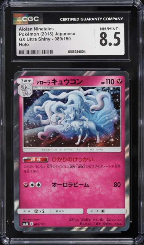 2018 Pokemon Japanese Sun & Moon GX Ultra Shiny Holo Alolan Ninetales #89 CGC 8.5 NM-MT+