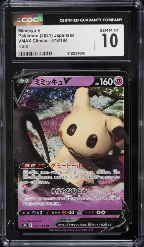 2021 Pokemon Japanese Sword & Shield VMAX Climax CSR Mimikyu V