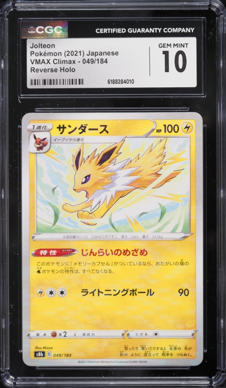2021 Pokemon Japanese Sword & Shield VMAX Climax Reverse Holo Jolteon #49 CGC 10 GEM MINT