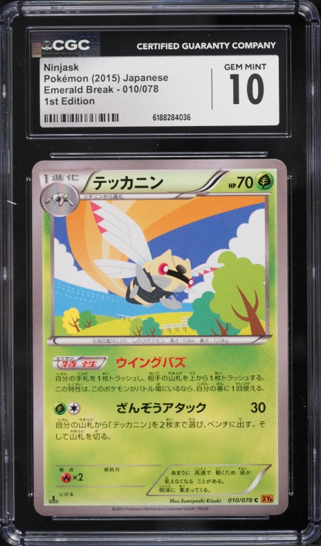 2015 Pokemon Japanese Emerald Break 1st Edition Ninjask #010 CGC 10 GEM MINT