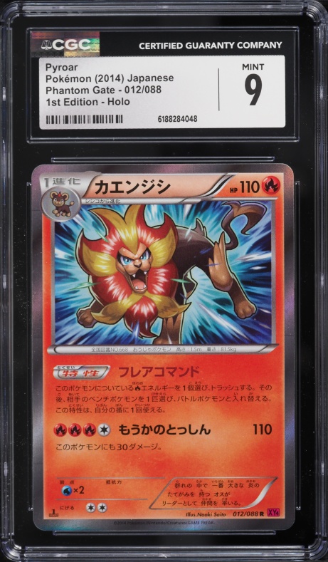 2014 Pokemon Japanese XY Phantom Gate 1st Edition Holo Pyroar #12 CGC 9 MINT