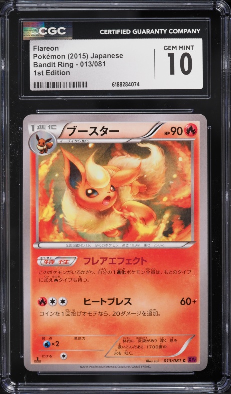 2015 Pokemon Japanese XY Bandit Ring 1st Edition Flareon #13 CGC 10 GEM MINT