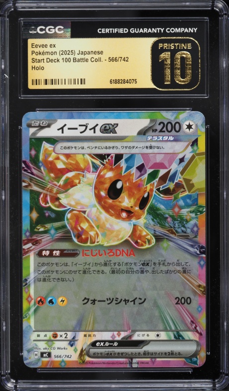 2025 Pokemon Japanese Mega Start Deck 100 Battle Collection Holo Eevee Ex #566 CGC 10 PRISTINE