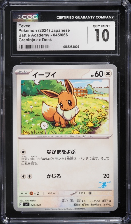 2024 Pokemon Japanese Scarlet & Violet Battle Academy Greninja Ex Deck Eevee #45 CGC 10 GEM