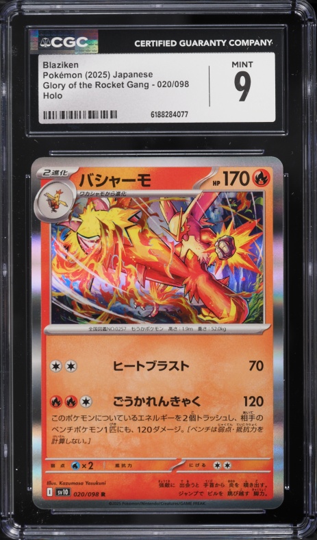 2025 Pokemon Japanese Scarlet & Violet Glory Of The Rocket Gang Holo Blaziken #20 CGC 9 MINT