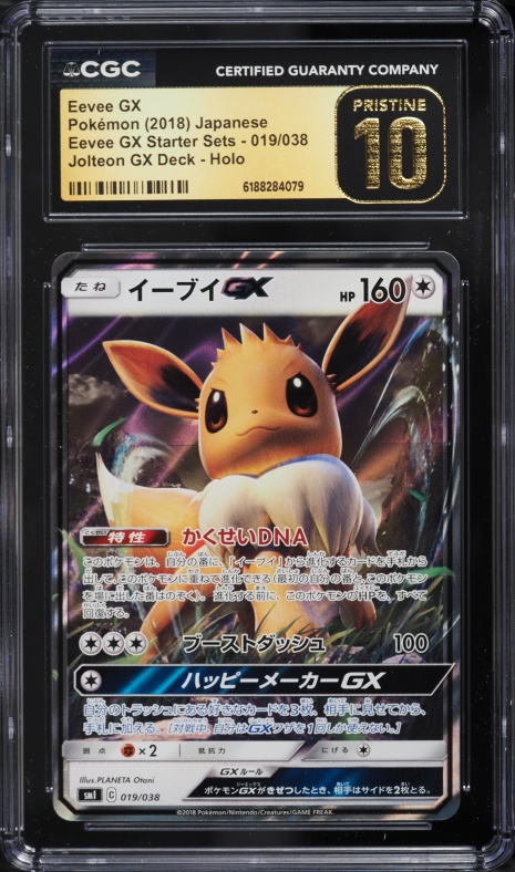 2019 Pokemon Japanese SM Tag Team GX All Stars Full Art Eevee GX