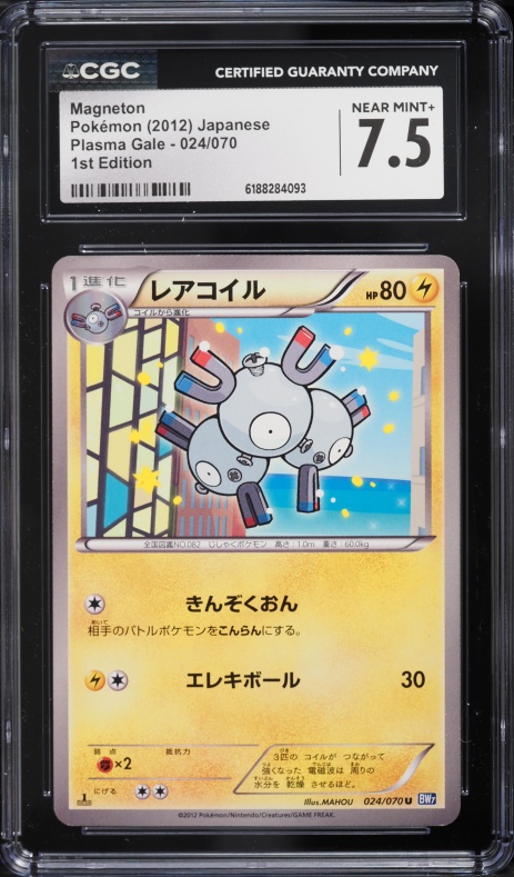 2012 Pokemon Japanese Black & White Plasma Gale 1st Edition Magneton #24 CGC 7.5 NRMT+