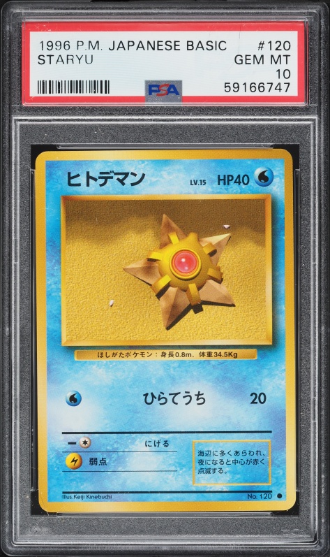 1996 Pokemon Japanese Base Set Staryu #120 PSA 10 GEM MINT