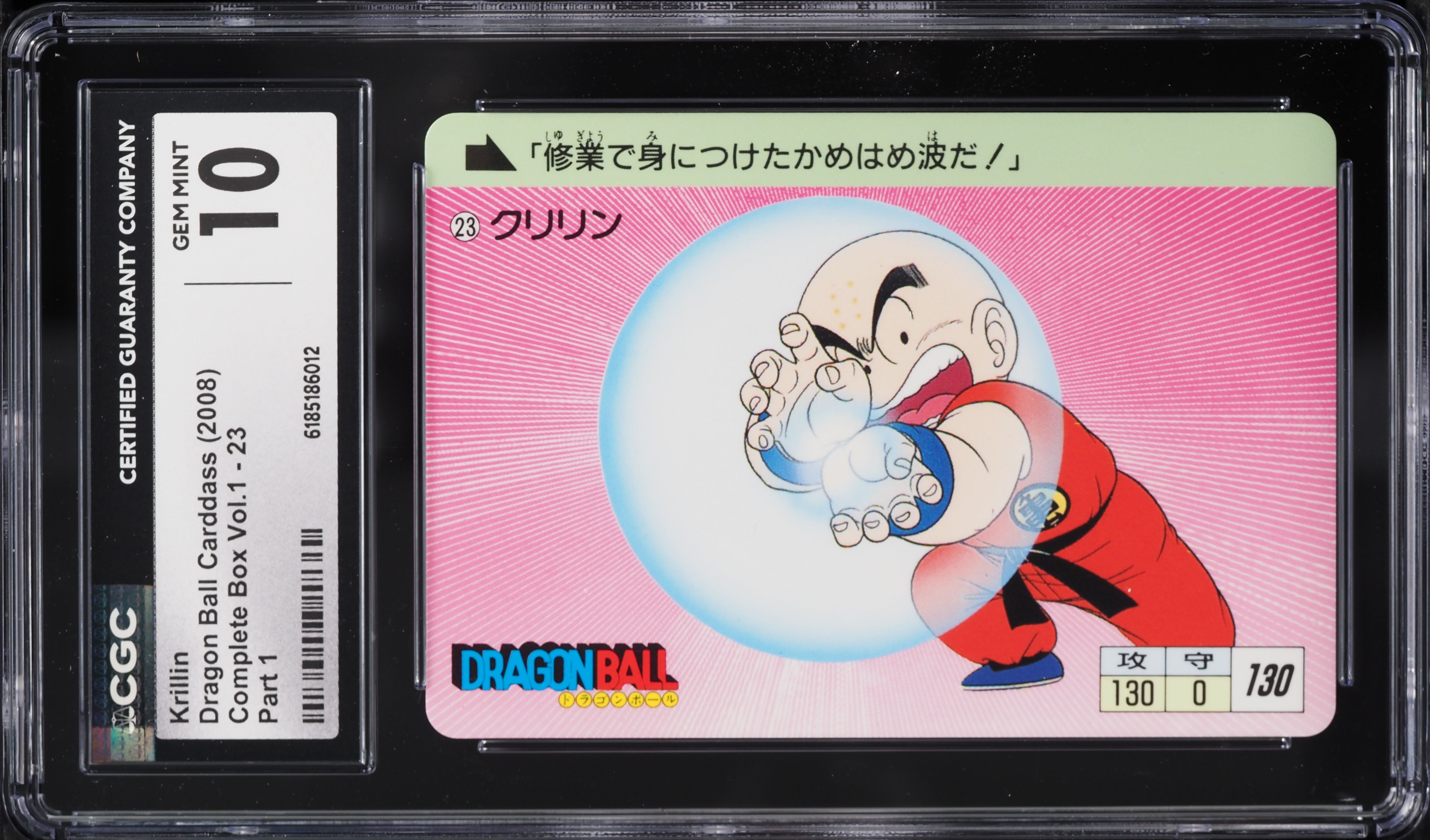 2008 Dragon Ball Carddass Complete Box Vol.1 Part 1 Krillin #23