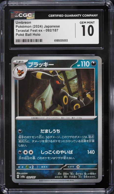 2024 Pokemon Japanese SV Terastal Fest ex SAR Umbreon EX #217 PSA