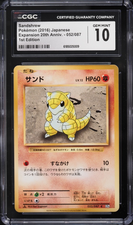 2016 Pokemon Japanese XY 20th Anniversary 1st Edition Sandshrew #52 CGC 10 GEM MINT