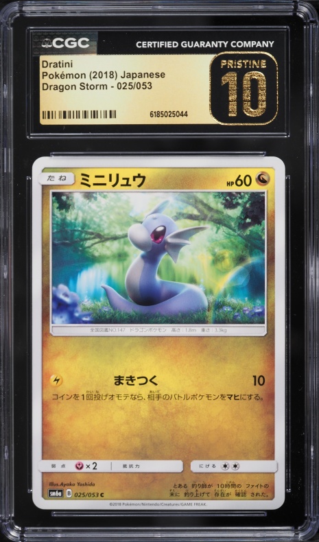 2018 Pokemon Japanese Sun & Moon Dragon Storm Dratini #25 CGC 10 PRISTINE