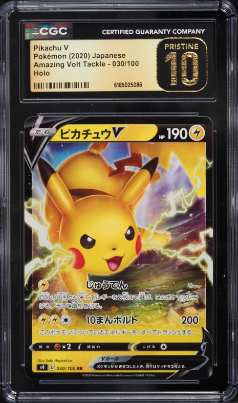 2020 pokemon cards value Celebi V - SWSH01: Sword & Shield Base Set [ULTRA RARE] Shield Base Set Singles 10 Most Expensive Pokemon Cards