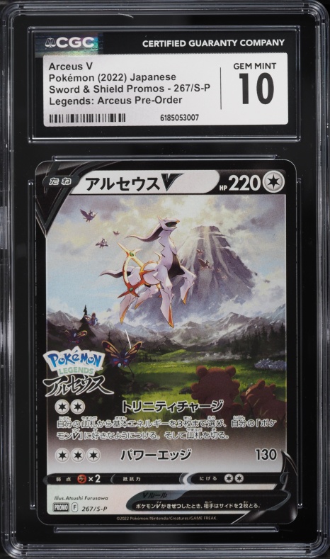 2021 Pokemon Japanese Sword & Shield VMAX Climax CSR Zeraora V