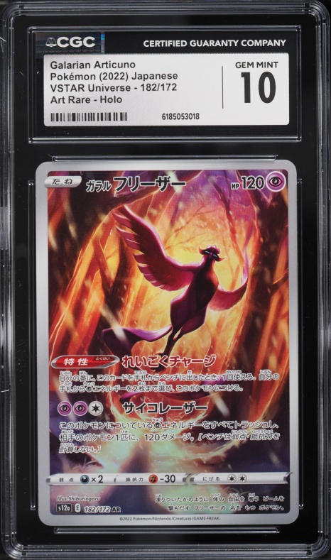 2022 Pokemon Japanese Sword & Shield Vstar Universe AR Galarian Articuno #182 CGC 10 GEM MINT