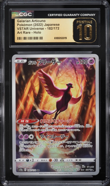 2022 Pokemon Japanese Sword & Shield Vstar Universe AR Galarian Articuno #182 CGC 10 PRISTINE