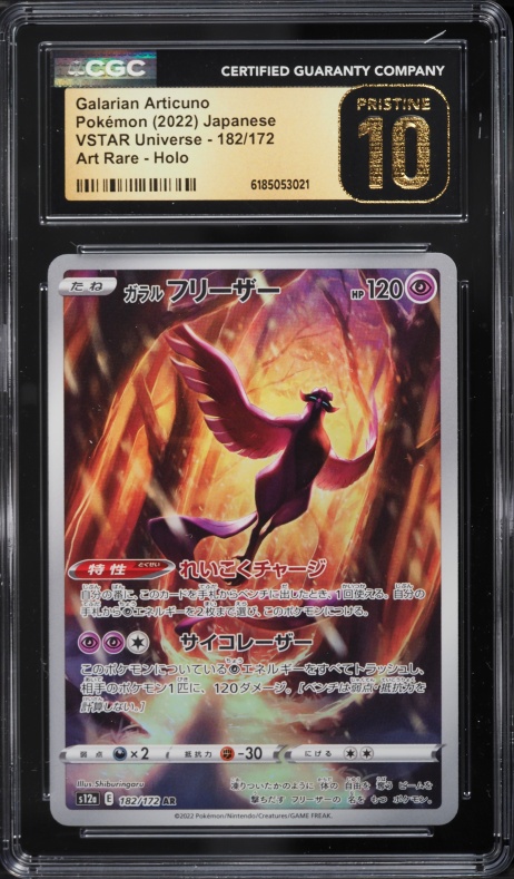2022 Pokemon Japanese Sword & Shield Vstar Universe AR Galarian Articuno #182 CGC 10 PRISTINE
