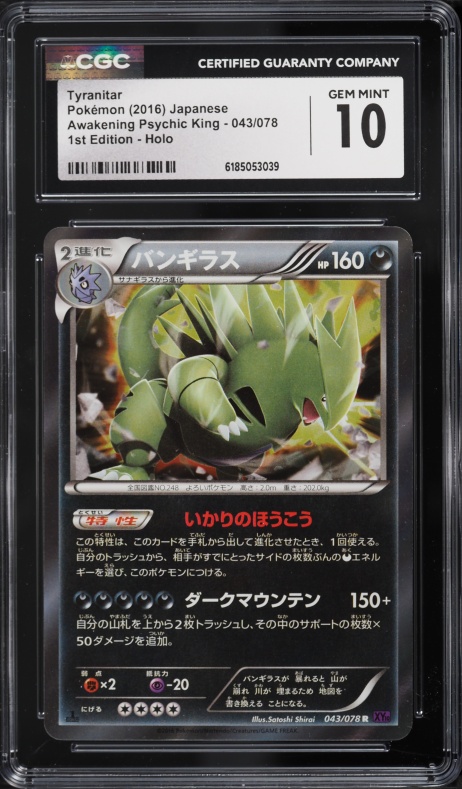 2016 Pokemon Japanese XY Awakening Psychic King 1st Edition Holo Tyranitar #43 CGC 10 GEM MINT