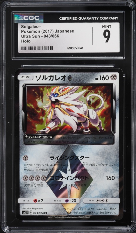 2017 Pokemon Japanese Sun & Moon Ultra Holo Solgaleo #43 CGC 9 MINT