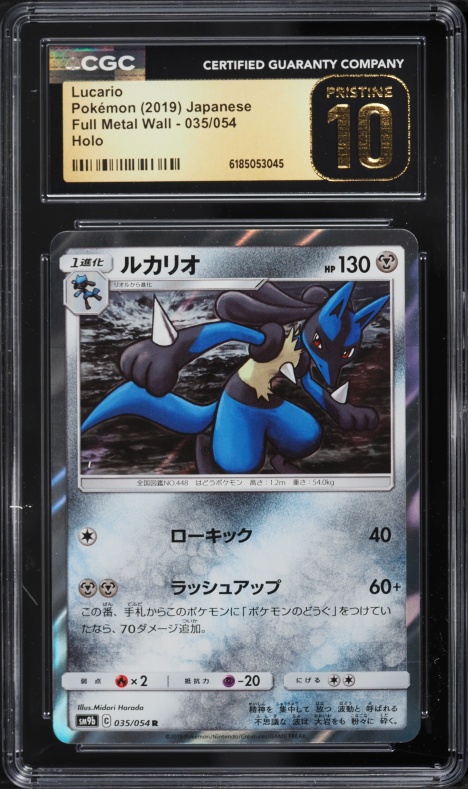 2019 Pokemon Japanese Sun & Moon Full Metal Wall Holo Lucario #35 CGC 10 PRISTINE