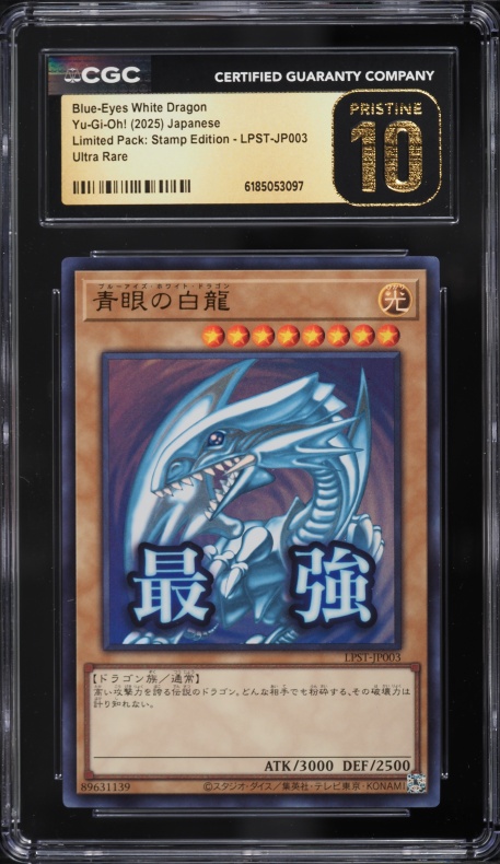 2022 Yu-Gi-Oh! Japanese 25th Anniversary Kaiba Set Blue-Eyes White
