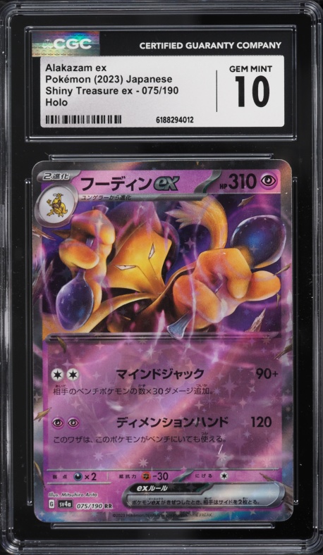 2023 Pokemon Japanese Scarlet & Violet Shiny Treasure ex Holo Alakazam ex #75 CGC 10 GEM MINT