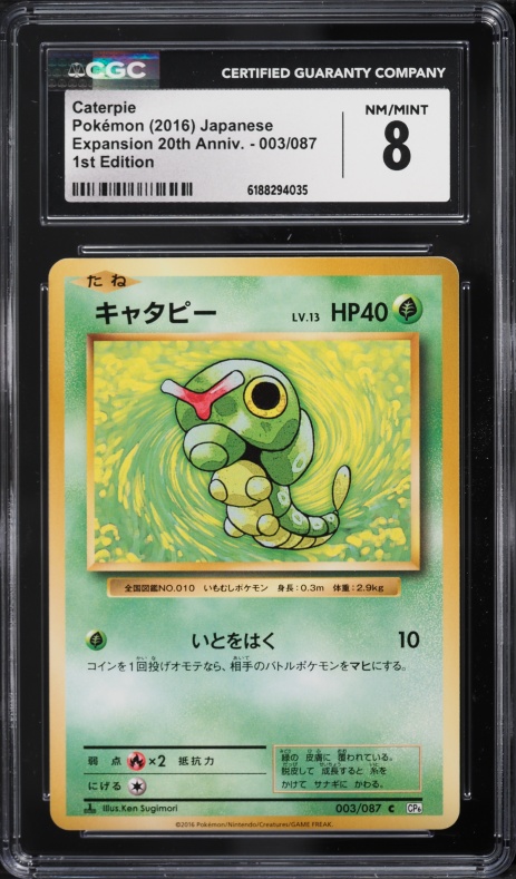 2016 Pokemon Japanese XY 20th Anniversary 1st Edition Caterpie #3 CGC 8 NM-MT